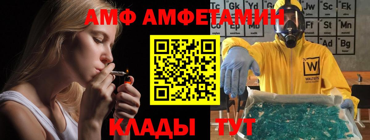 Amphetamine 98%  Вход с VPN  АМФЕТАМИН  Кострома 