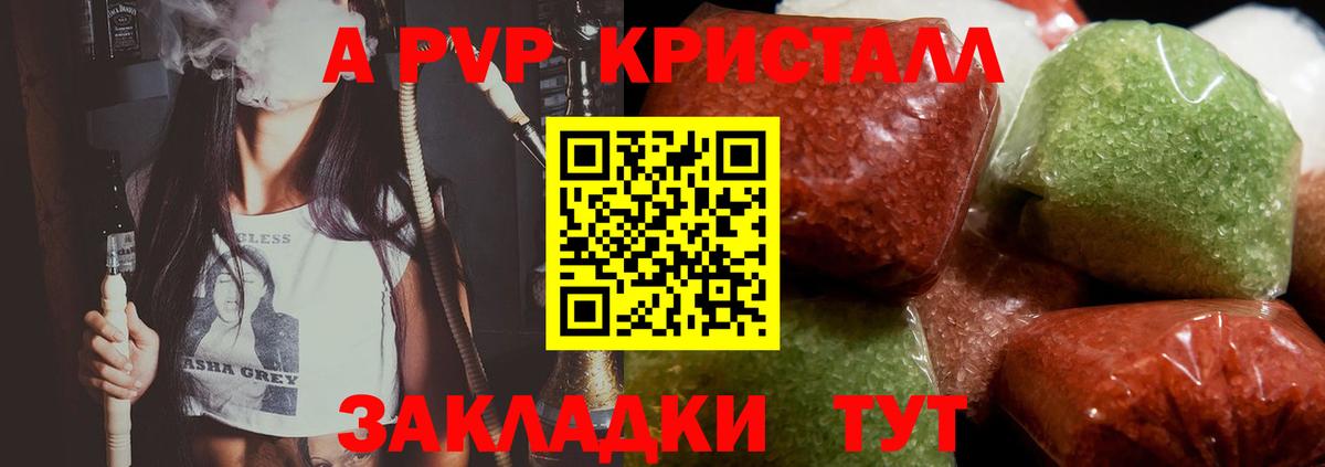 A PVP VHQ  А ПВП СК КРИС  Alfa_PVP  A-PVP СК  купить закладку  Кострома  Вход с VPN 