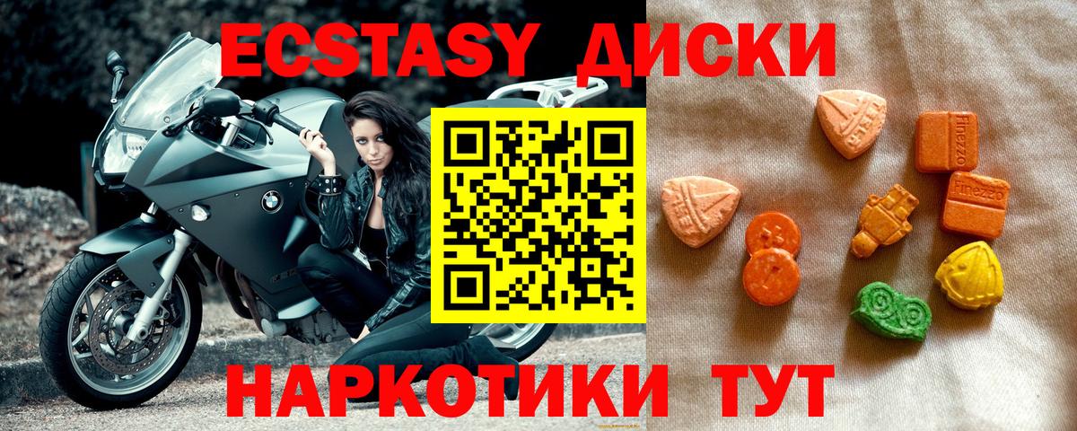 Экстази 280 MDMA  Экстази  Кострома  Ecstasy DUBAI  Вход с VPN 
