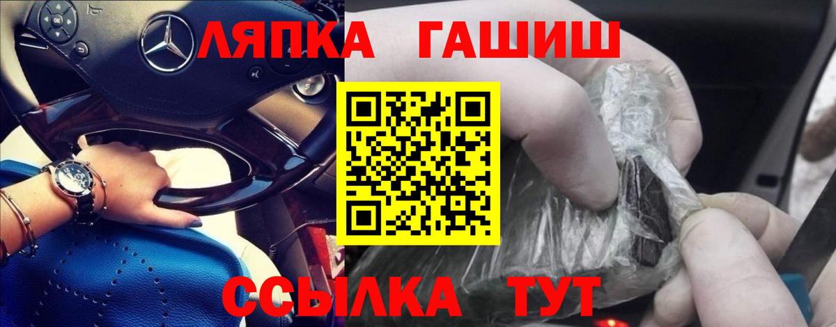 ГАШ  ГАШИШ Изолятор  Вход с VPN  Кострома 