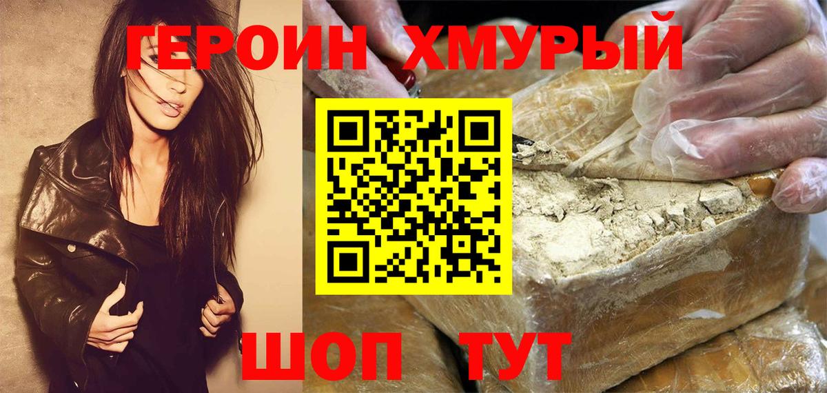 Героин афганец Кострома