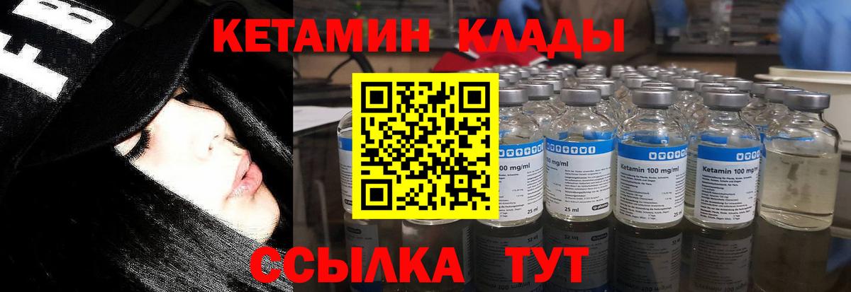 Кострома  Кетамин VHQ  Вход с VPN 