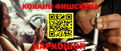 кокаин перу Волгодонск