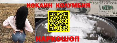 кокаин перу Волгодонск