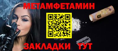 мет Волжск