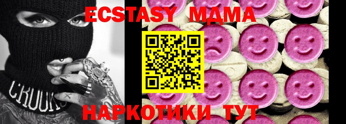 Кострома  МДМА молли  МДМА кристаллы  МДМА  Вход с VPN 