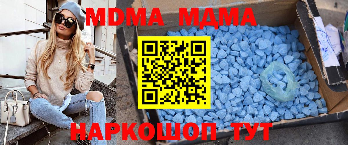 МДМА Molly Кострома
