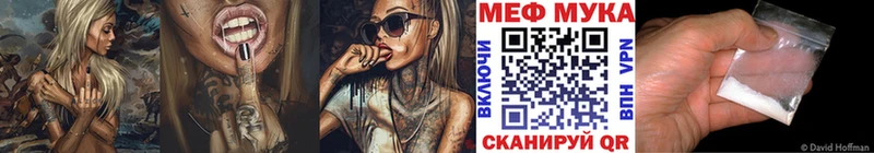 где можно купить   Кострома  МЕФ мука 
