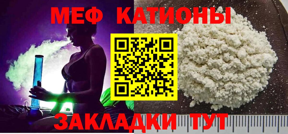 где продают   Меф 4 MMC  МЯУ-МЯУ  Кострома  Вход с VPN  Меф мука 