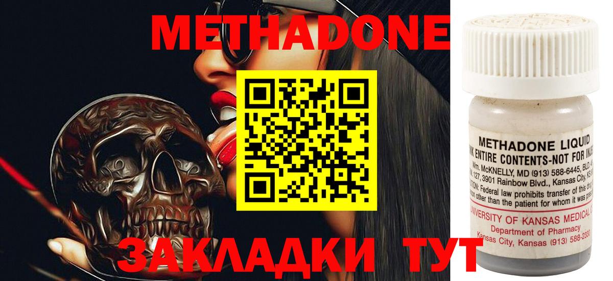 МЕТАДОН methadone  ОМГ ОМГ зеркало  Кострома  Вход с VPN 