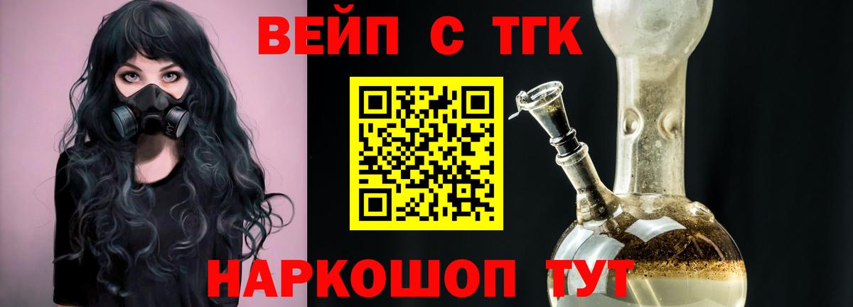 Дистиллят ТГК THC oil Кострома